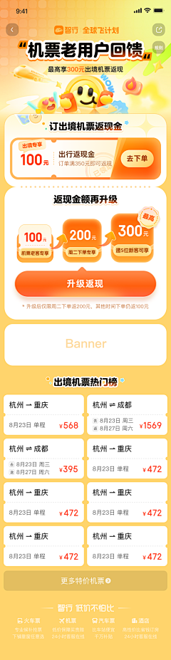 吨吨吨吨吨喝水采集到UI｜活动｜新潮