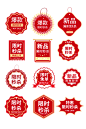 秒杀