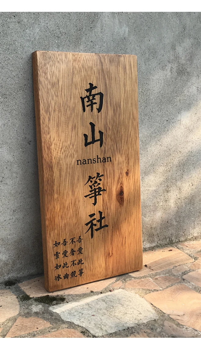 创意木招牌定制复古个性logo木广告牌木雕牌匾工作室指示标牌定做-淘宝网-花瓣网