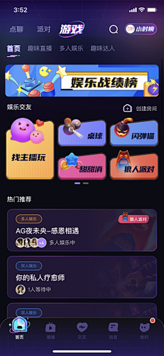 冬er稻草人采集到APP设计