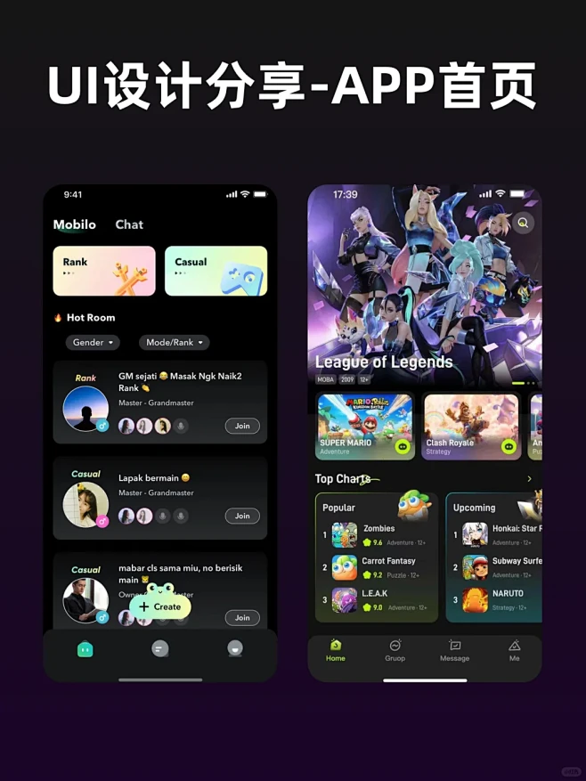 优秀UI设计分享- APP首页设计 - ...