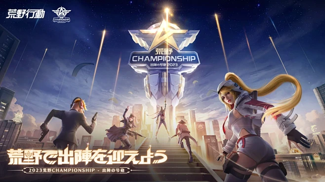 游戏kv氛围参考｜奖杯赛事篇