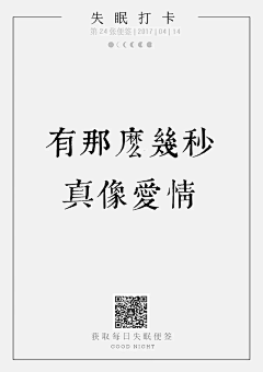 搁浅了沉默采集到长文案