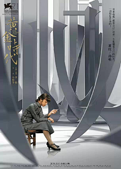 爱斯欧迪蜜采集到电影海报