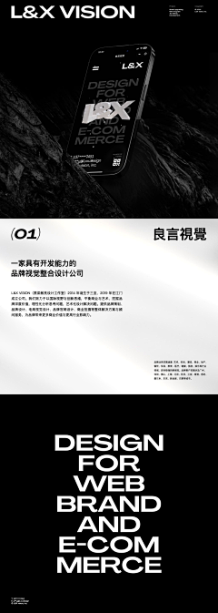 給树梢安个井盖采集到品牌