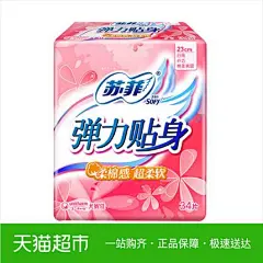 苏菲卫生巾  弹力贴身棉柔纤巧日用护翼型34片 230mm _卫生巾下载采下来 #率叶插件，让花瓣网更好用#