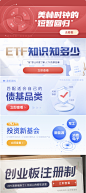 涨乐财富通App banner