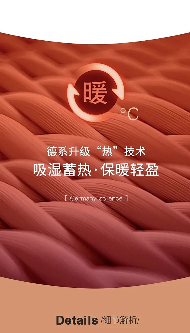 详情优化面料细节面料解析