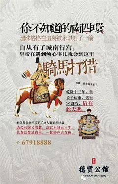 『新年广告专题』有一种温暖叫回家-2房地产微信稿长图设计海报