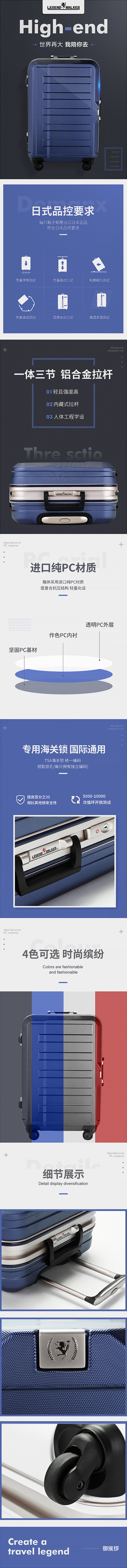 天猫 旅行箱_详情页_衣冠大情兽-致设计