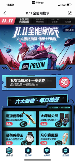 阿正先森采集到UI-Operation design-运营设计