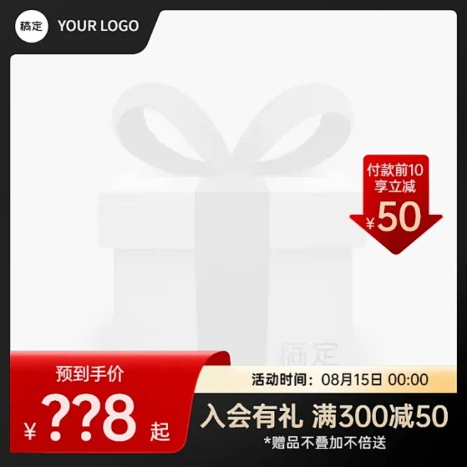 黑金风电商产品展示主图图标