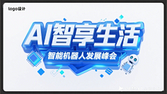 C朋克少女采集到元素——标题类