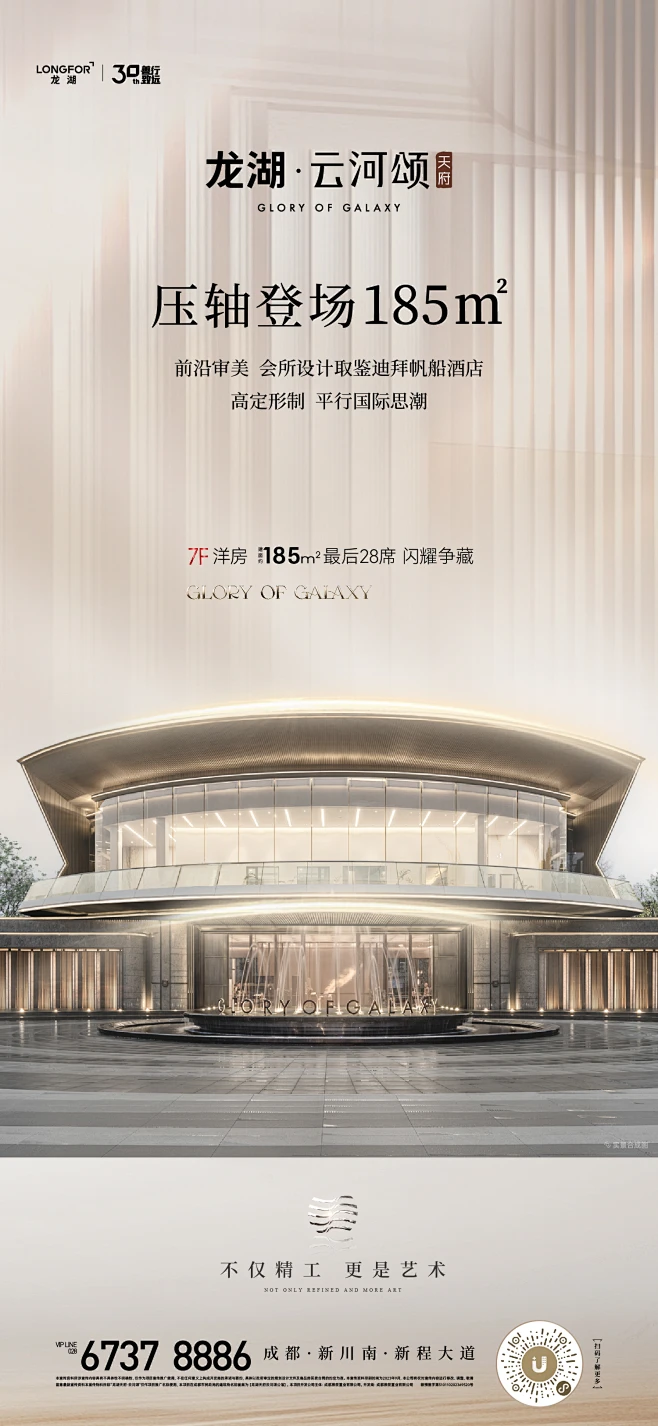 成都龙湖天府云河颂-花瓣网