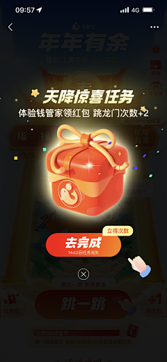 章鱼lllll采集到优惠券弹窗