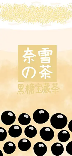 夏日饮品奈雪的茶手机壁纸_素材 : 素材提供：更省gengshengapk.com…
