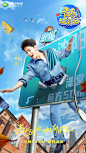 青春环游记 综艺海报 人物海报 创意海报
