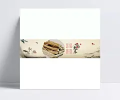 精品淘宝天猫党参海报psd|淘宝党参素材,中药材,淘宝促销模板,党参,药材,岷县党参,淘宝促销,淘宝素材,成品素材