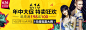 6.16年中特卖 最高满198减100