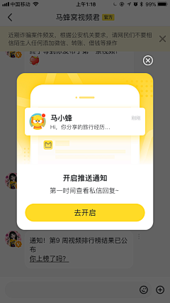 魚昌采集到app