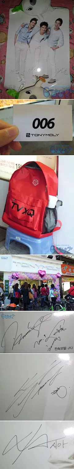 謝謝TONYMOLY給我很美好的回憶....我只買了指甲油和洗面乳而已.... 這是今天拿到的海報上面印有哥三的簽名... 還有自己拿到的號碼牌06... 還有那包包TVXQ是團飯的..感覺好看就拍了下來....還有場外的飯們... 今天是大排長龍哇......拿到海報就平安啦..... 