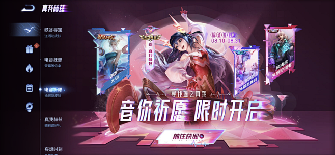 王者荣耀活动界面