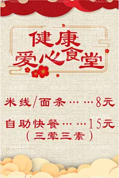古风背景饭店矢量海报  - 源文件下载【酷图网】古风,餐馆,国风,菜单,背景,