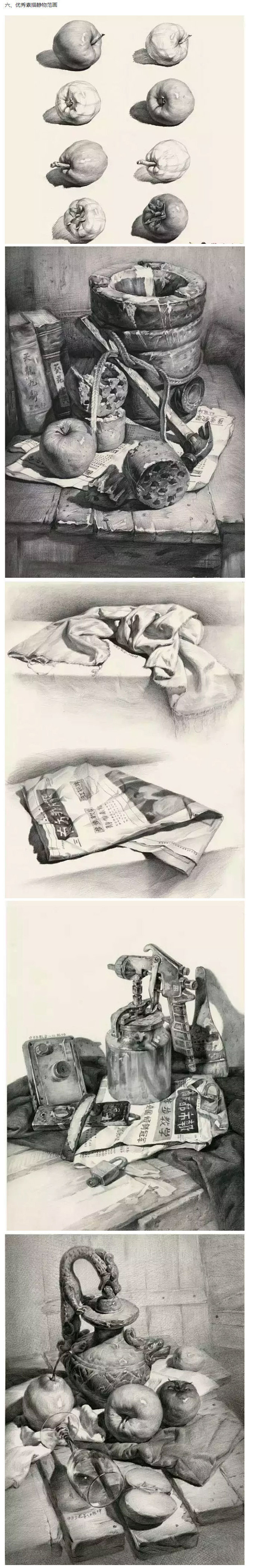 素描静物组合教程，素描基础差的同学必看 ...
