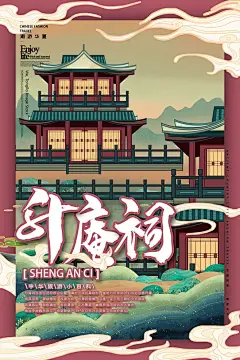 中国风城市建筑古典国潮风宫廷古楼插画手绘漫画PSD海报设计素材_2625818490