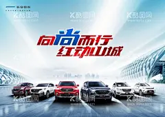 长安欧尚  - 源文件下载【酷图网】长安欧尚,欧尚海报,欧尚宣传单,欧尚X7,欧尚车群,