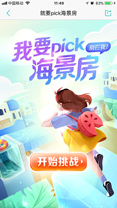 奋斗的美工采集到APP启动/引导页叭