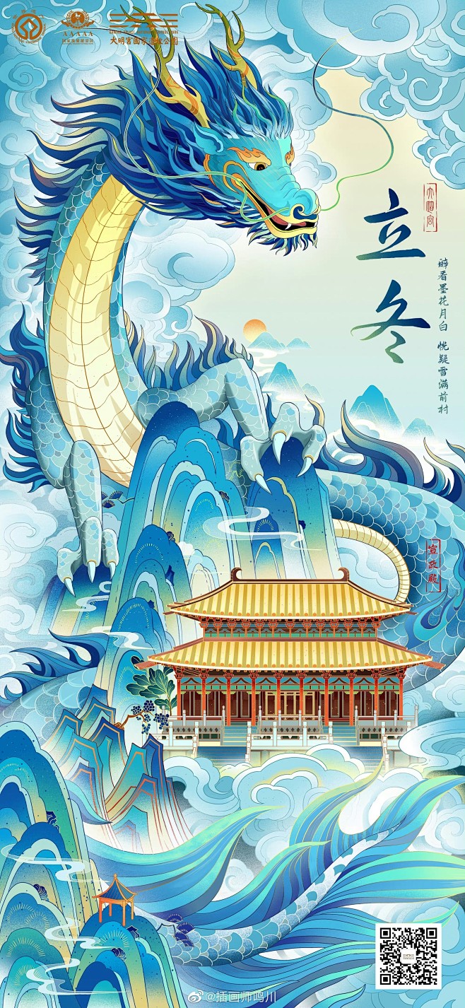 龙 海报 - 搜索结果 - 花瓣