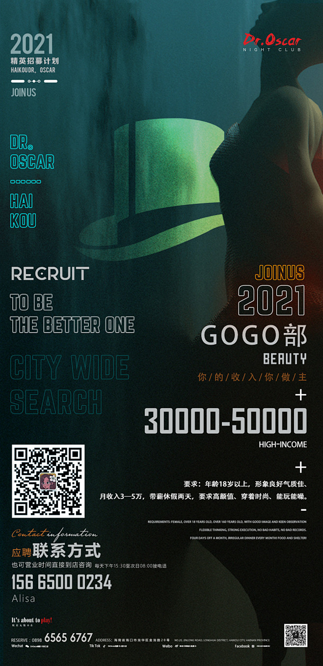 gogo招聘
