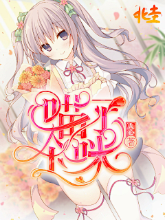 北圭不是龟采集到◎北圭圭作品集/2018 2019