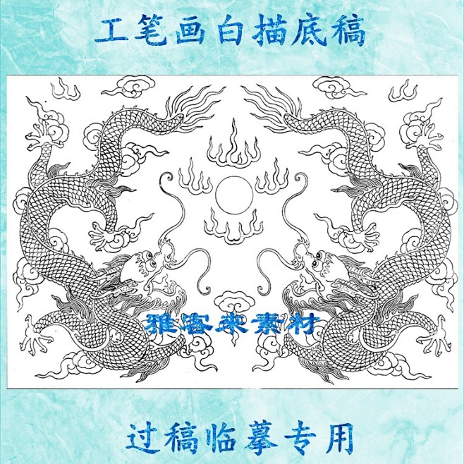 工笔画底稿中国吉祥图案白描线描中国画题材...