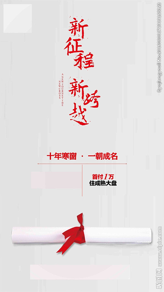 高考