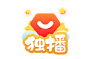 独播