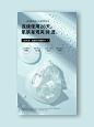 高端简约护肤品成分海报设计