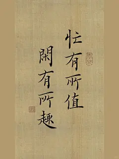 手写壁纸｜古风毛笔小楷书法练字练基础教程_2_意卿_来自小红书网页版