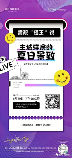 天津融创·大河宸院 | 地产广告精选