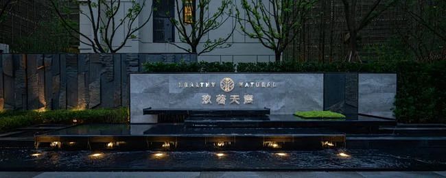 百闻不如一见，不能错过的品质项目！|园林...