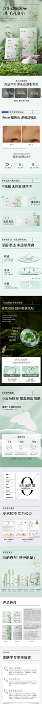 溪木源积雪草深层清洁去黑头贴鼻贴祛黑头细毛孔温和学生党TK-tm