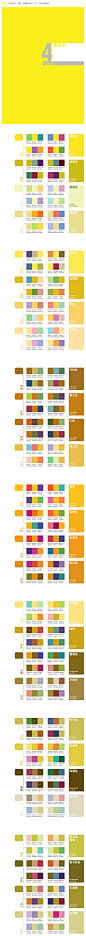 给分享一整套7个色系近200种配色方案大集合。无水印，带RGB与CMYK色值。配色参考，收起来总会用得上。转给需要的小伙伴们吧！
