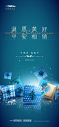 圣诞节平安夜海报设计师圣诞节平安夜海报-志设网-zs9.com