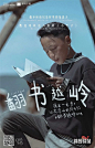 翻书越岭2