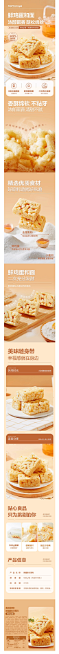 良品铺子鲜蛋酥沙琪玛500g休闲零食面包早餐沙琪玛中式糕点-tmall