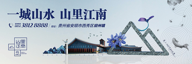 贵州安顺 山里江南