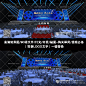 3D效果图商务会议企业庆典炫酷舞台舞美设计活动策划源文件模型-淘宝网