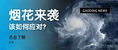 房地产重要通知宣传推广实景首图