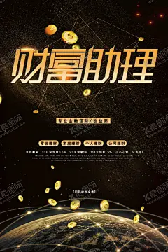 财富 【酷图网】海报,宣传,宣传栏,广告,创意,手绘,插画,唯美,卡通,安静,墙纸,墙画,装饰画,装饰框